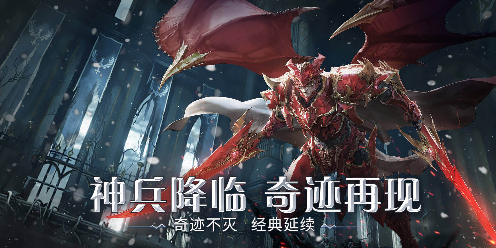 剑与翼 - 奇迹 MU 手游：新服入坑起号攻略详细指南
