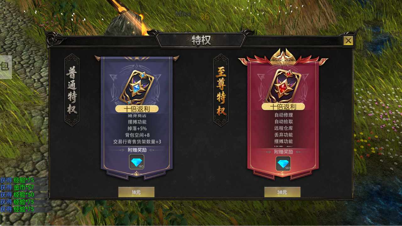 剑与翼 - 奇迹 MU 手游：月卡版超值特权 + 极速起号攻略
