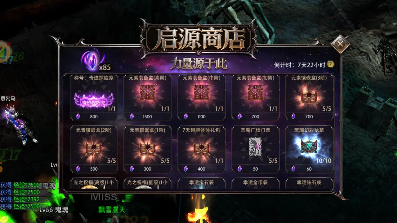 剑与翼 - 奇迹 mu 手游官网：**也能爽玩，超多玩法等你探索