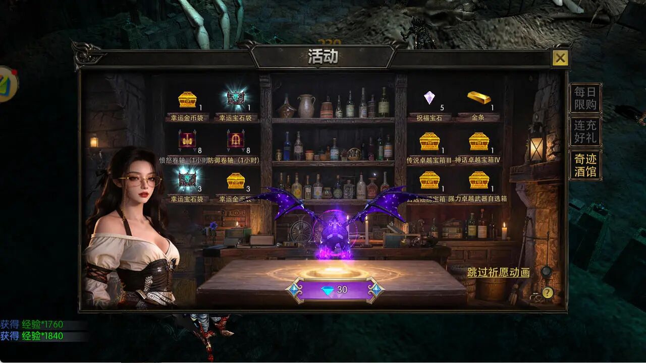 剑与翼奇迹 MU 手游:奇迹酒馆祈愿上线,抽取星冥龙之魂炫酷坐骑 剑与翼奇迹 MU 手游:奇迹酒馆祈愿上线,抽取星冥龙之魂炫酷坐骑